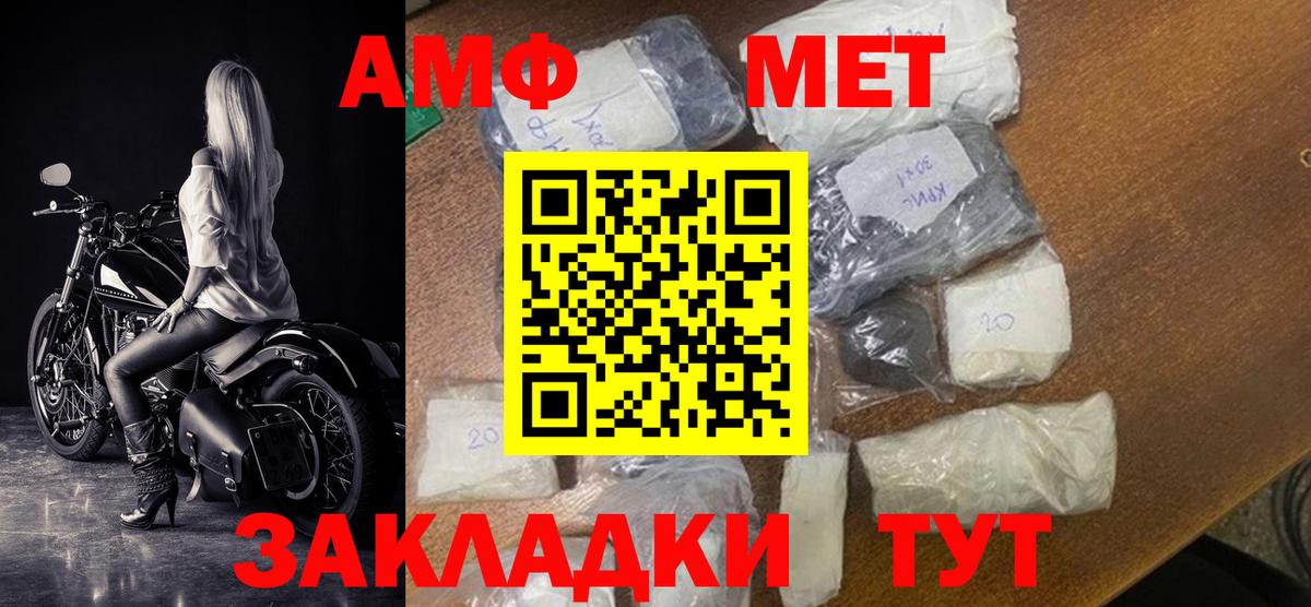 Amphetamine Premium Волоколамск