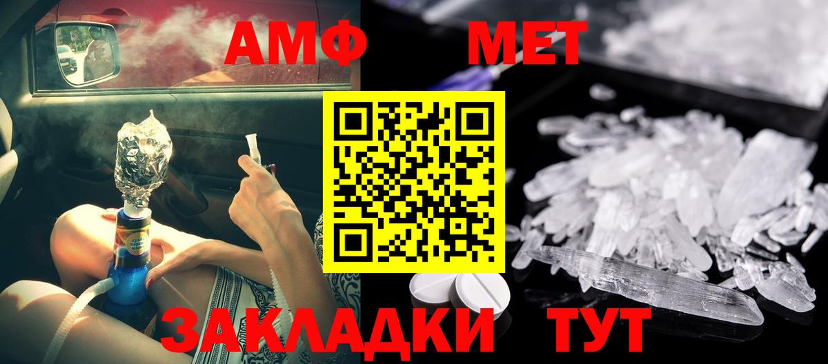 Амфетамин  Amphetamine 98%  Вход с VPN  Волоколамск 
