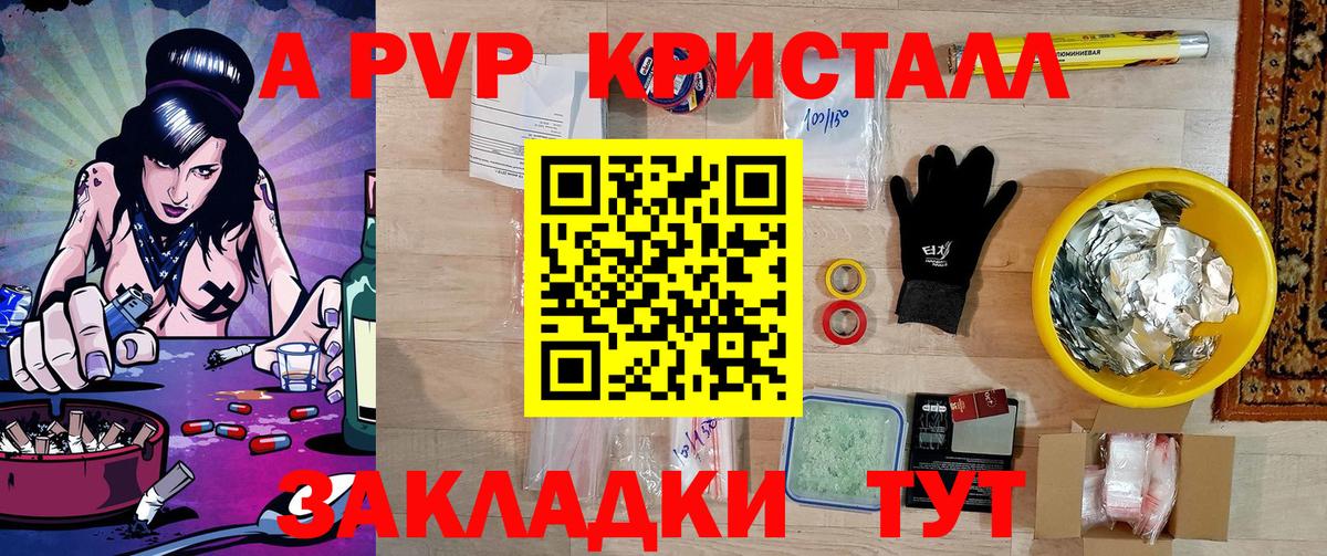 Alfa_PVP VHQ Волоколамск