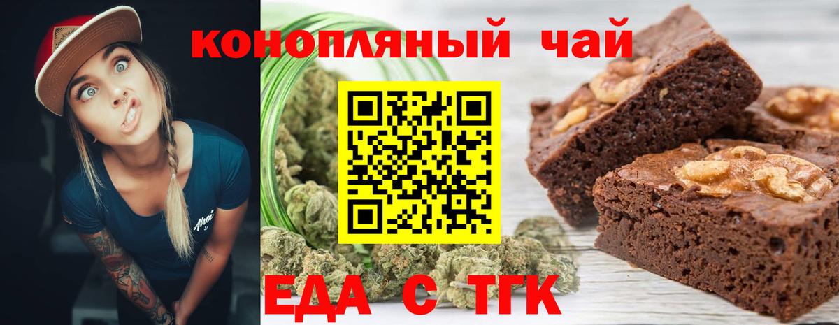 Canna-Cookies марихуана  Вход с VPN  Волоколамск 