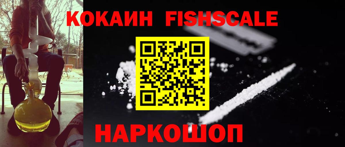 Cocaine 97%  КОКАИН Перу  Вход с VPN  Кокаин  Волоколамск 