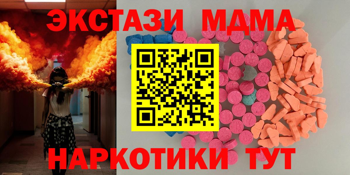 Экстази XTC  Вход с VPN  Волоколамск 