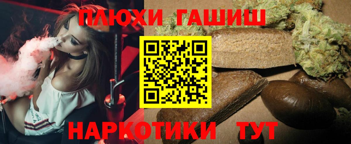 ГАШИШ 40% ТГК  ГАШ гашик  Вход с VPN  Гашиш  Волоколамск 
