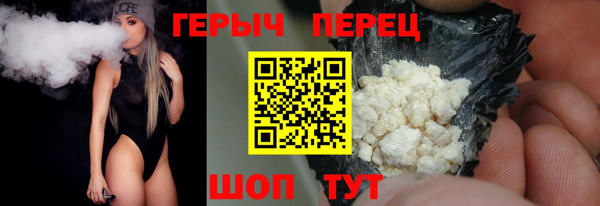 Героин гречка Волоколамск