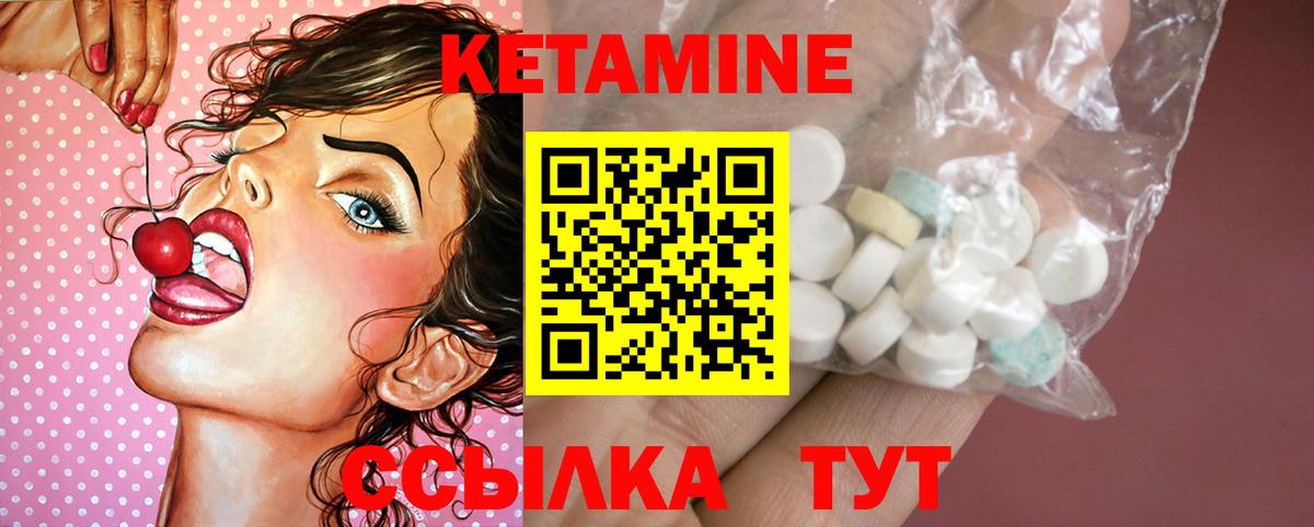Кетамин ketamine Волоколамск