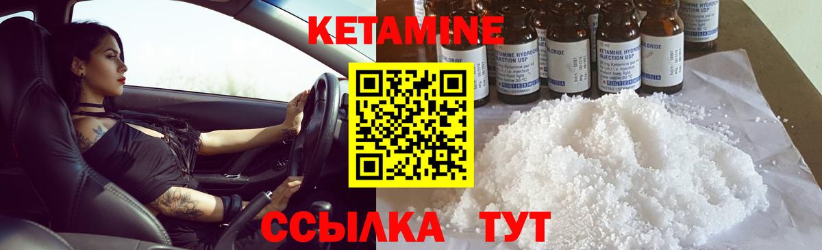 даркнет телеграм  Кетамин VHQ  Вход с VPN  Волоколамск  Кетамин VHQ 