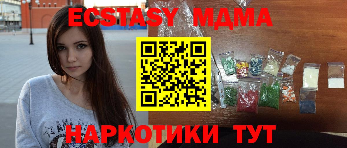 МДМА VHQ  Вход с VPN  МДМА crystal  Волоколамск 