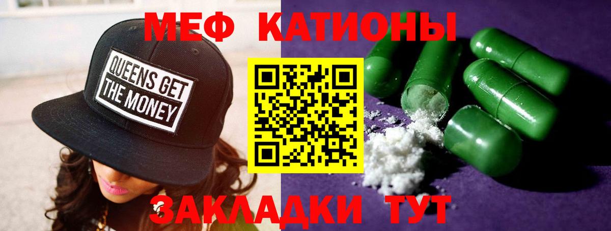Мефедрон кристаллы  Вход с VPN  Мефедрон  Мефедрон  Волоколамск 