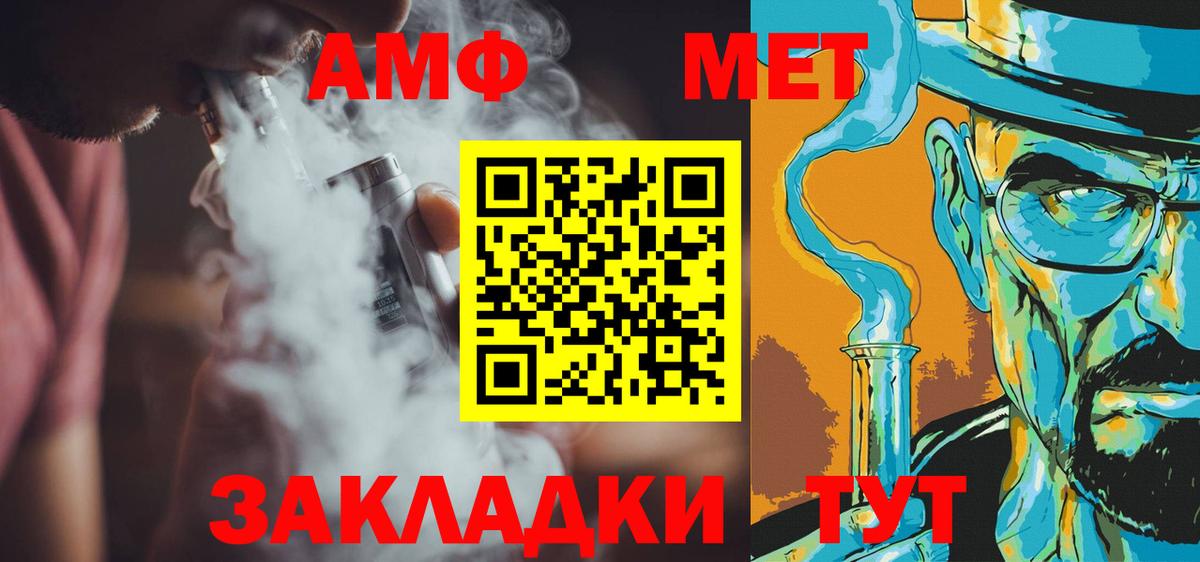 Метамфетамин витя  МЕТАМФЕТАМИН  Волоколамск  Вход с VPN 