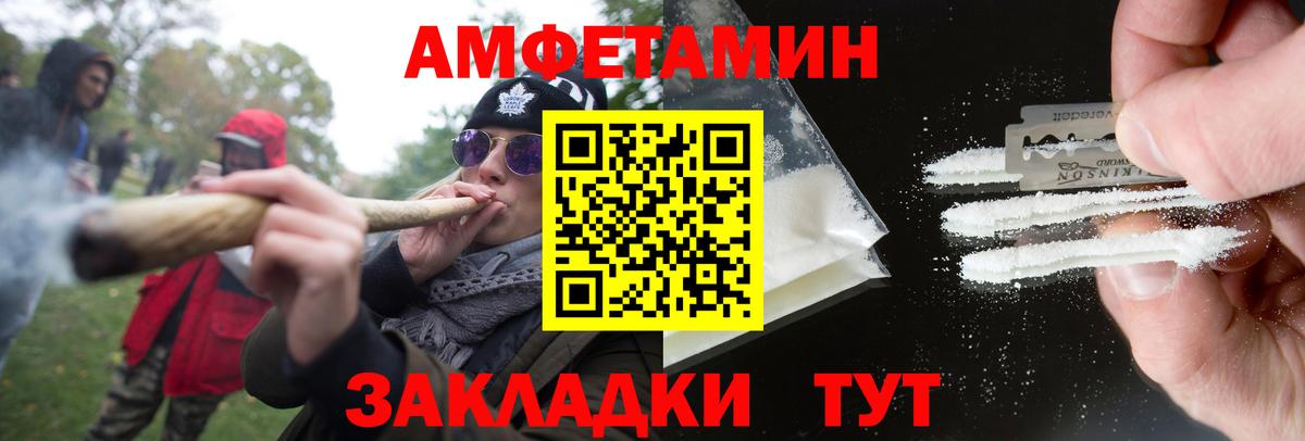 МЕТАМФЕТАМИН пудра Волоколамск