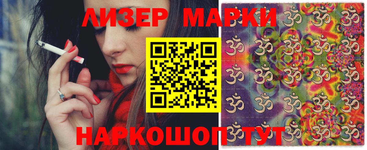 Волоколамск  купить наркотики сайты  Вход с VPN  Марки N-bome 1,5мг 