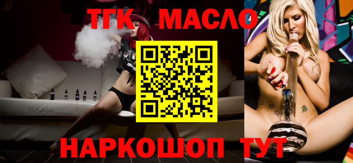 Волоколамск  ТГК вейп  Вход с VPN 