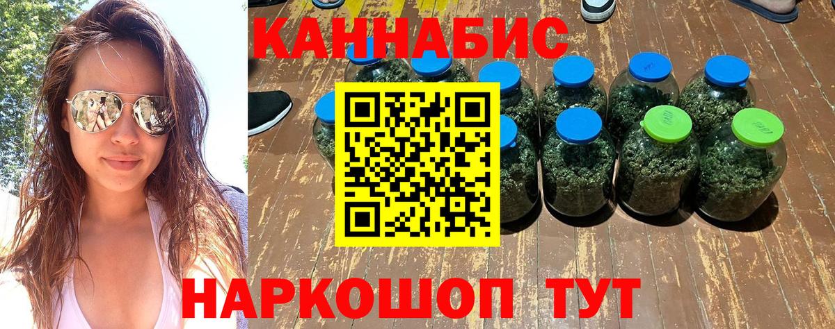 МАРИХУАНА марихуана  Каннабис AK-47  Вход с VPN  Волоколамск  Шишки марихуана LSD WEED 